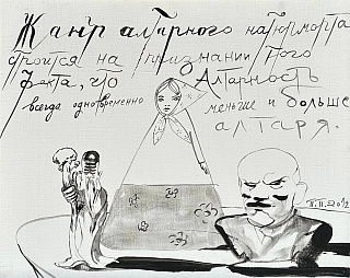 Картина серия "Алтари" Полиптих