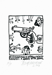 Картина рисунки к стихам Олега Григорьева