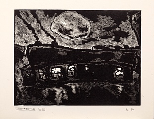 Картина барак с Луной