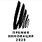 Премия «Инновация-2020» присуждена всем номинантам