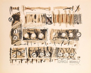 Картина из серии «Курсы кройки и шитья»