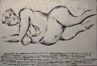 Картина без названия