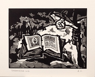 Картина акафист