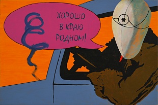 Картина хорошо в родном краю