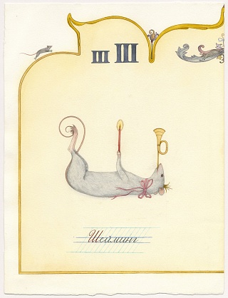 Картина новый букварь