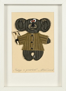 Картина чебур с рогаткой