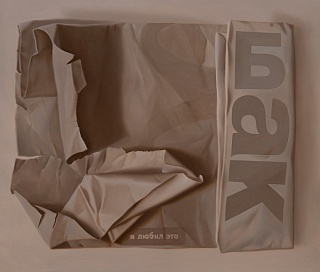 Картина vita brevis ars longa