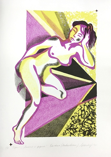 Картина баланс (Равновесие) из серии 