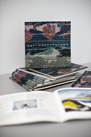 Картина евгений Гороховский. Созерцание вещей - явлений.