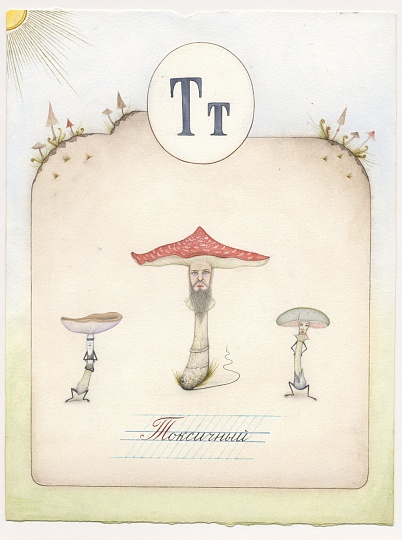 Картина новый букварь фото 1