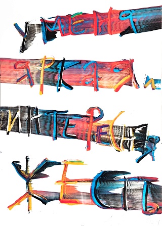 Картина у меня яркая и интересная жесть