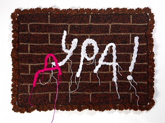 Картина дУРА! фото 1