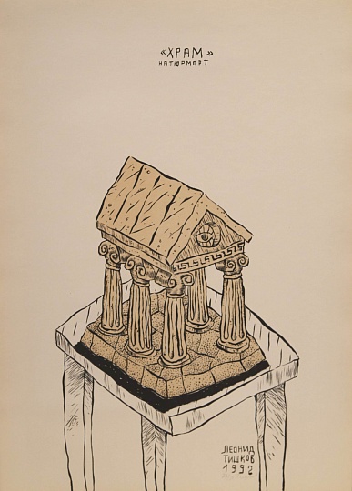 Картина папка из 16 литографий. Серия 