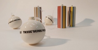 Картина "Тихое белое рождество". Шар