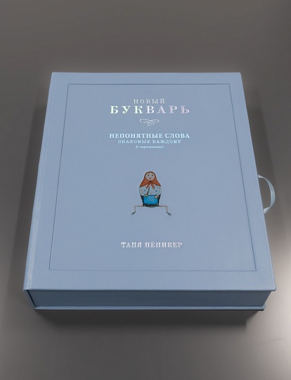 Картина новый букварь. Серия из 29 графических работ фото 1