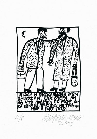 Картина рисунки к стихам Олега Григорьева фото 1