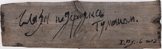 Картина глаза подёрнулись туманом фото 1