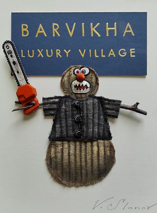 Картина барвиха