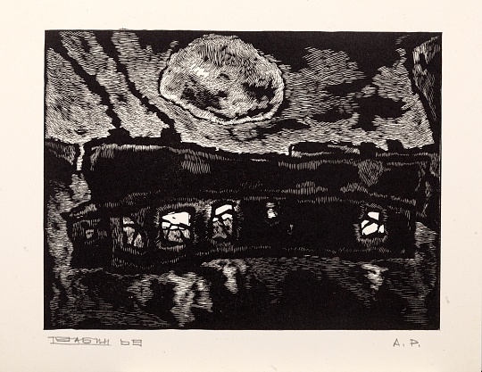 Картина барак с Луной фото 1