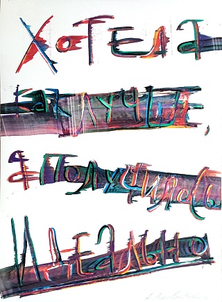 Картина хотела как лучше, а получилось идеально