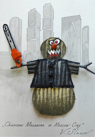 Картина москва Сити