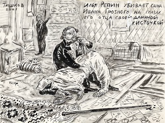 Картина  «ЖЗЛ» альбом  из 13 листов фото 4