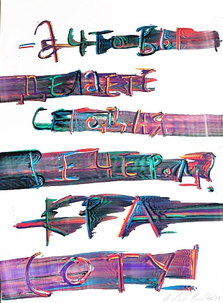 Картина а что вы делаете сегодня вечером?