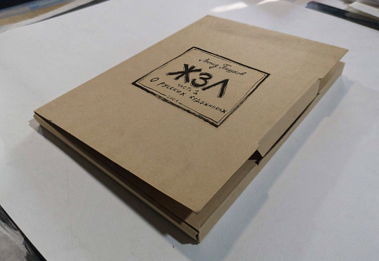 Картина  «ЖЗЛ» альбом  из 13 листов фото 16