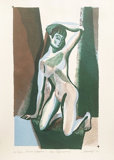 Картина страх (Подчинение) из серии 