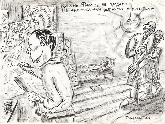 Картина  «ЖЗЛ» альбом  из 13 листов фото 7