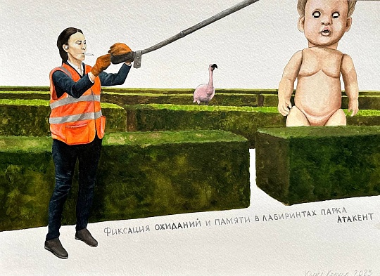 Картина фиксация ожиданий и памяти-1 фото 1