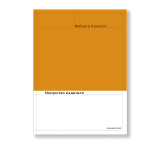 Картина искусство издателя