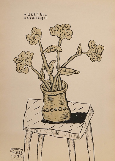 Картина папка из 16 литографий. Серия 