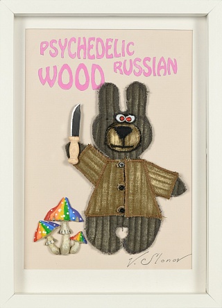 Картина psychedelic russian wood