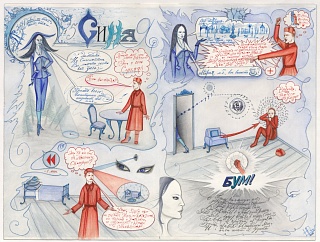 Картина синяя