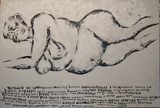 Картина без названия