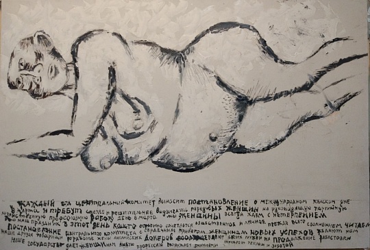 Картина без названия фото 1