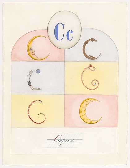 Картина новый букварь фото 1