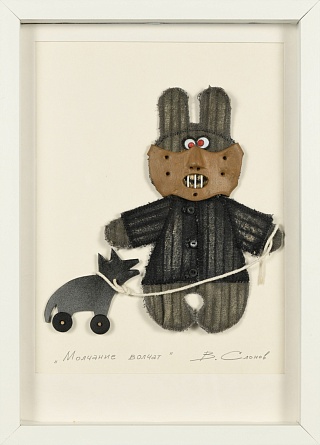 Картина молчание волчат