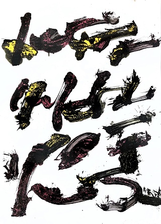 Картина без названия