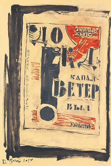 Картина бедняк проснулся. Мрачно было: / Дождь капал, ветер выл уныло фото 2