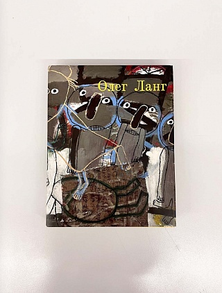 Картина "Живопись 1980-2011". Персональный каталог