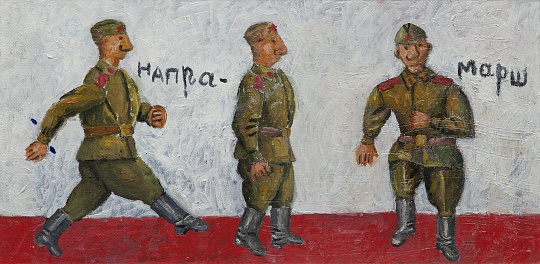 Картина полоборота нале-во фото 1