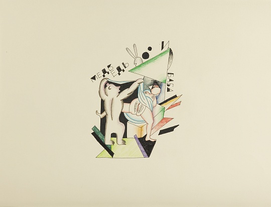 Картина медведь и баба фото 1