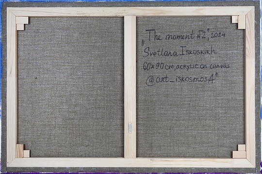 Картина момент 2 фото 4