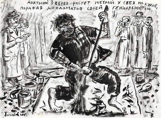 Картина  «ЖЗЛ» альбом  из 13 листов фото 13