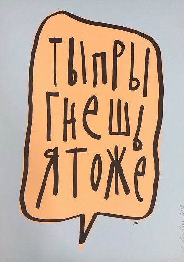 Картина тЫ ПРЫГНЕШЬ Я ТОЖЕ фото 1