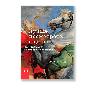 Картина лучше посмотреть еще раз