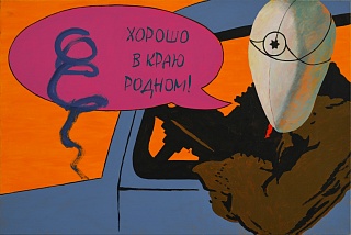 Картина хорошо в родном краю