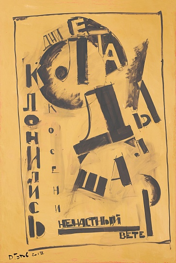 Картина дни лета / Клонились к осени. / Дышал / Ненастный ветер фото 1